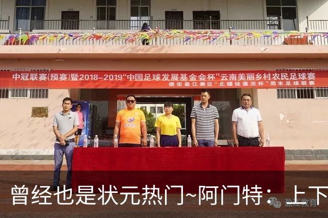 曾经也是状元热门~阿门特：上下限差距极大的毛坯 乐透谁来赌一把